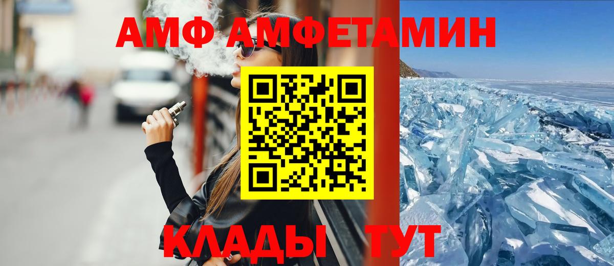 Амфетамин  Донецк  Амфетамин  АМФЕТАМИН Premium 