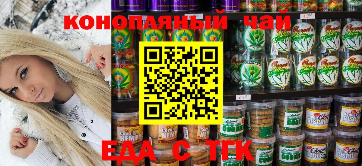 Canna-Cookies марихуана  Вход с VPN  Донецк 