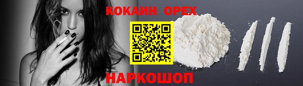 Кокаин Колумбийский  Донецк  Кокаин Эквадор 