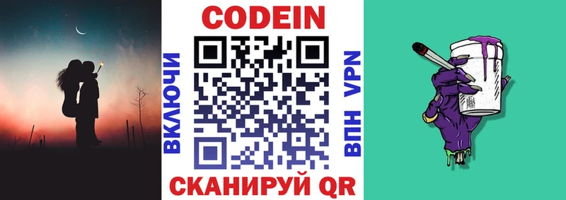 где купить   Донецк  это состав  Кодеиновый сироп Lean Purple Drank 