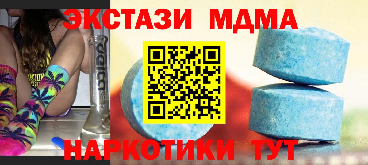 Донецк  Ecstasy таблы  Вход с VPN  Ecstasy  Ecstasy mix 
