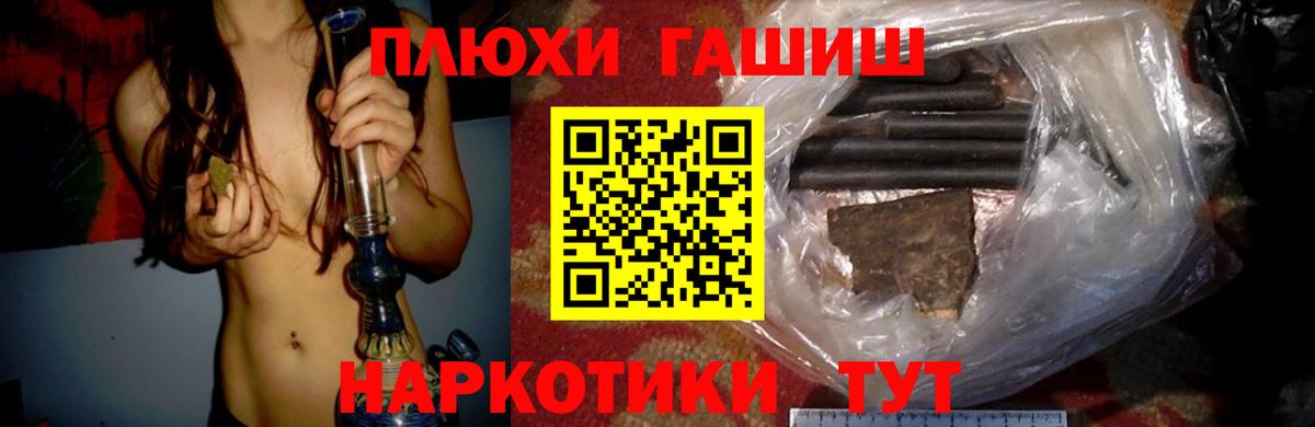 ГАШ индика сатива  Гашиш гарик  Донецк  ГАШИШ  Вход с VPN 