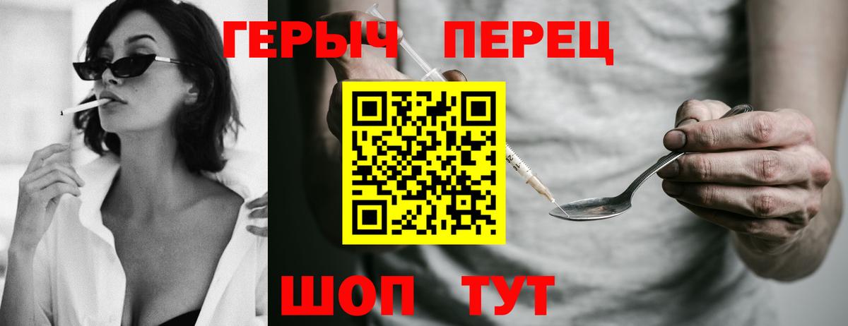 ГЕРОИН хмурый Донецк