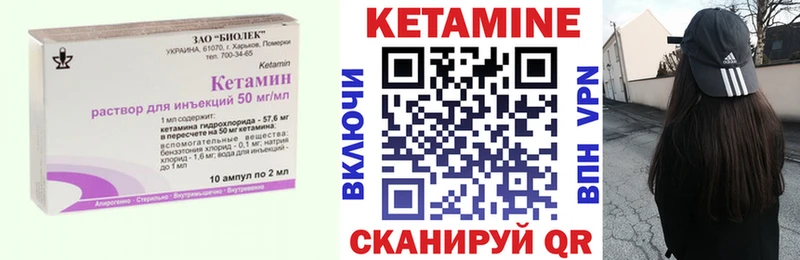 Кетамин ketamine  мега tor  Донецк 