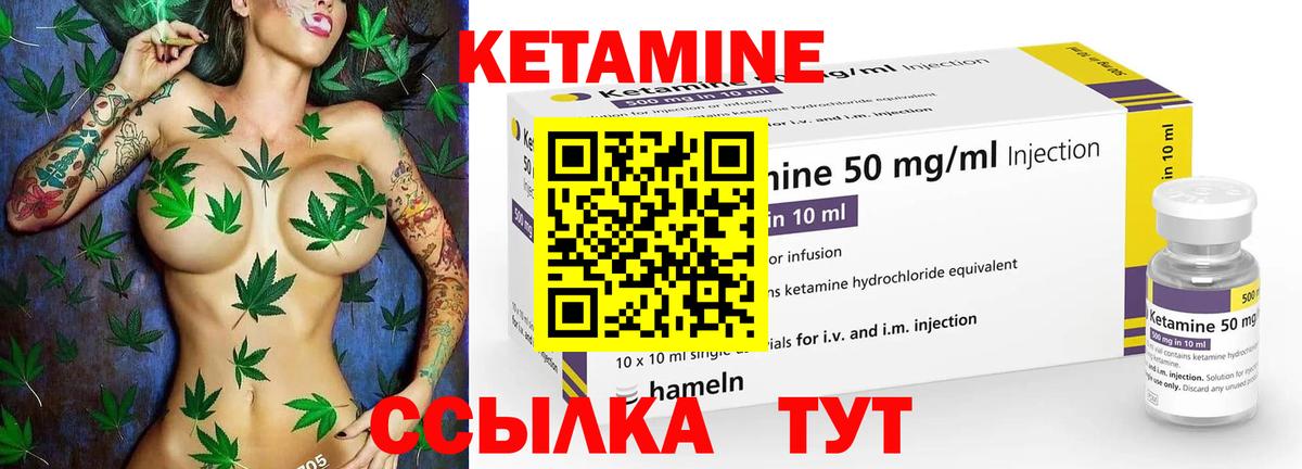 Кетамин VHQ Донецк