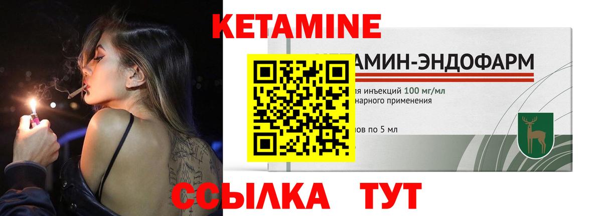Кетамин ketamine  Донецк 