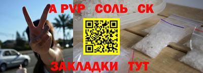 a pvp Беслан