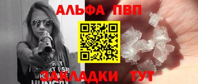 Альфа ПВП Бийск
