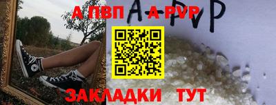 Альфа ПВП Бийск