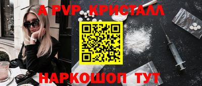 Альфа ПВП Бийск