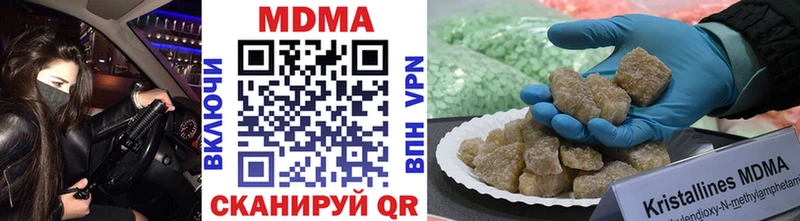 МДМА Molly  Донецк 