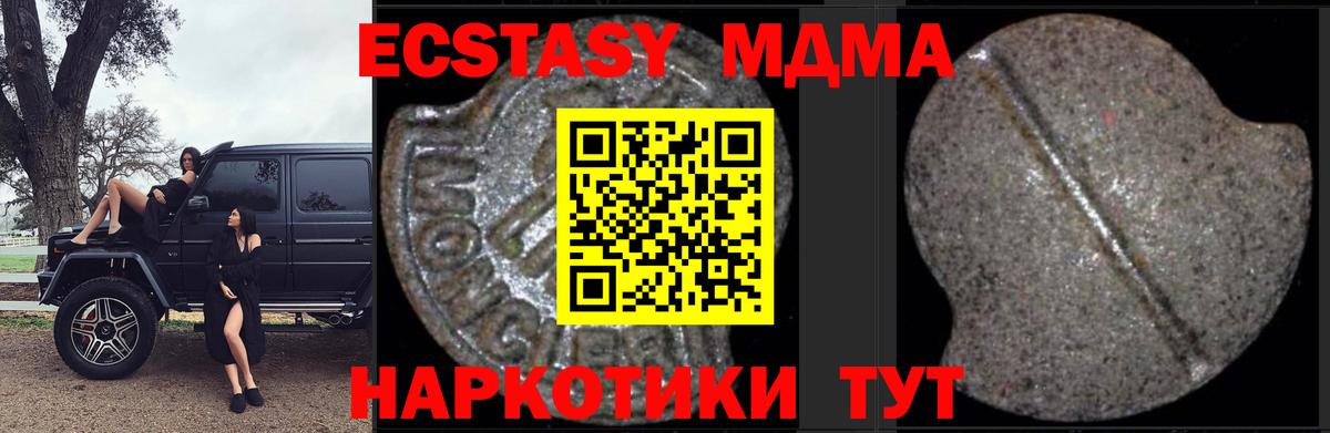 МДМА VHQ  МДМА  MDMA VHQ  Донецк 