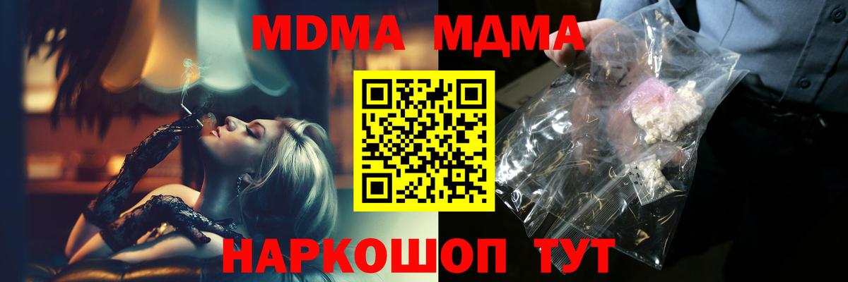 MDMA crystal Донецк
