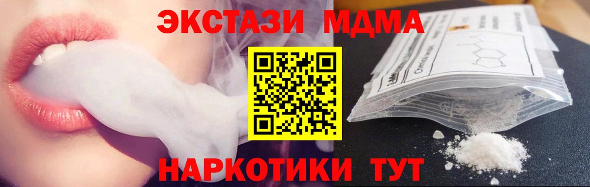 МДМА кристаллы Донецк