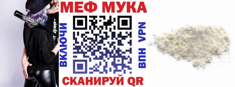 где можно купить   Донецк  МЕФ мяу мяу 