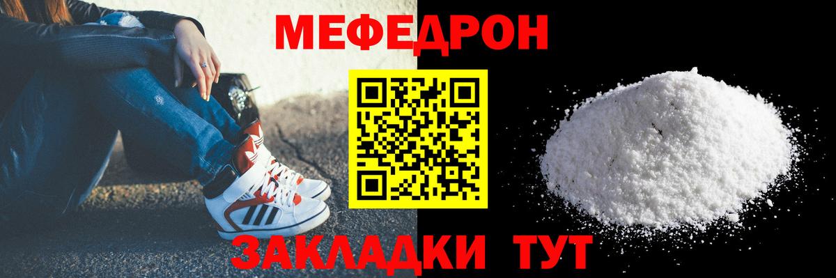 МЯУ-МЯУ кристаллы  МЕФ  Вход с VPN  Меф  Донецк  Мефедрон мяу мяу 