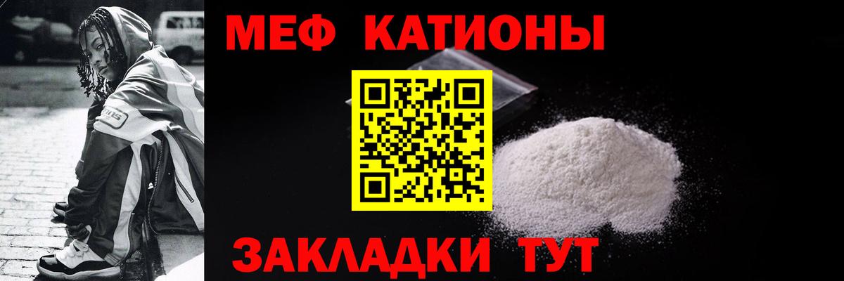 Мефедрон мука  Мефедрон  Донецк  МЯУ-МЯУ мука 