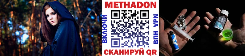 что такое   Донецк  Метадон methadone 