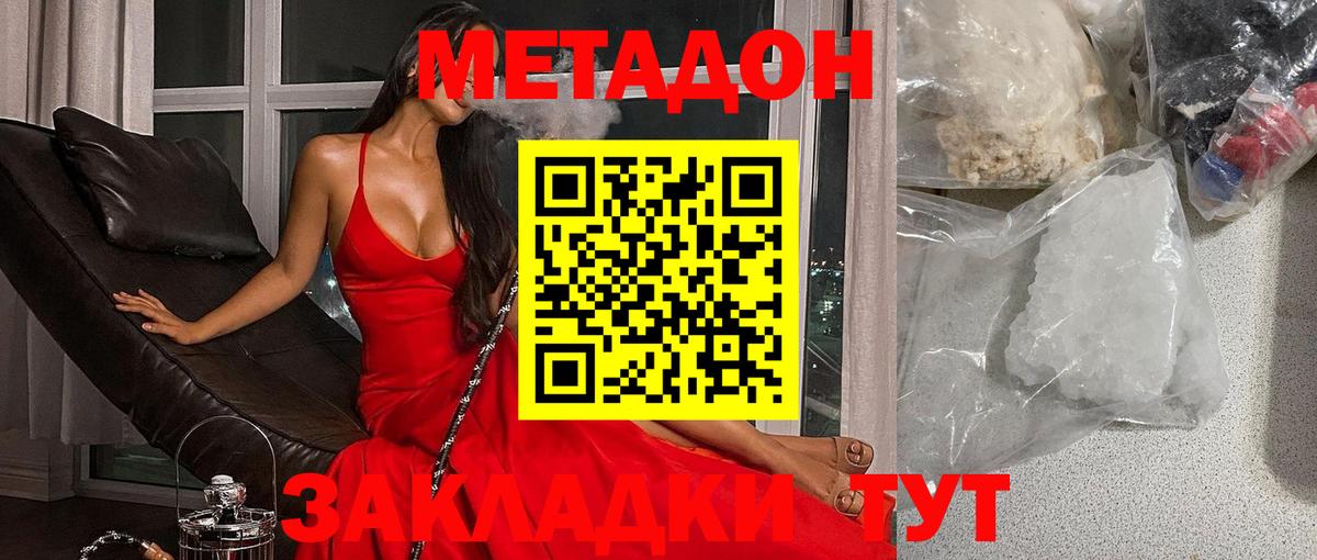 Метадон мёд  МЕТАДОН белоснежный  Донецк  Вход с VPN 