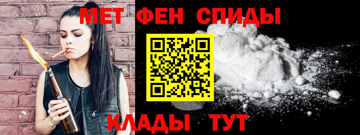Донецк  Первитин винт  Вход с VPN 