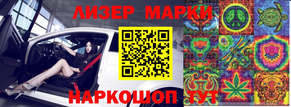 Марки N-bome 1,5мг Донецк