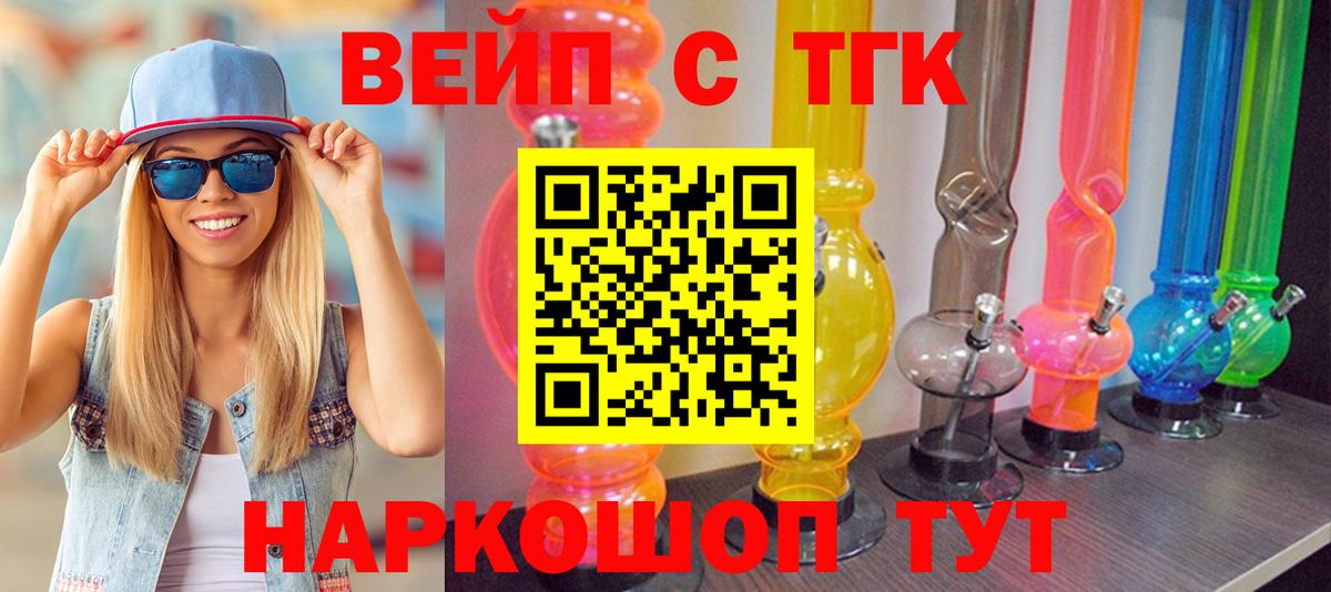 Дистиллят ТГК жижа Донецк