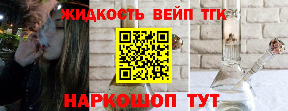 Дистиллят ТГК Wax  Вход с VPN  где найти   Донецк 