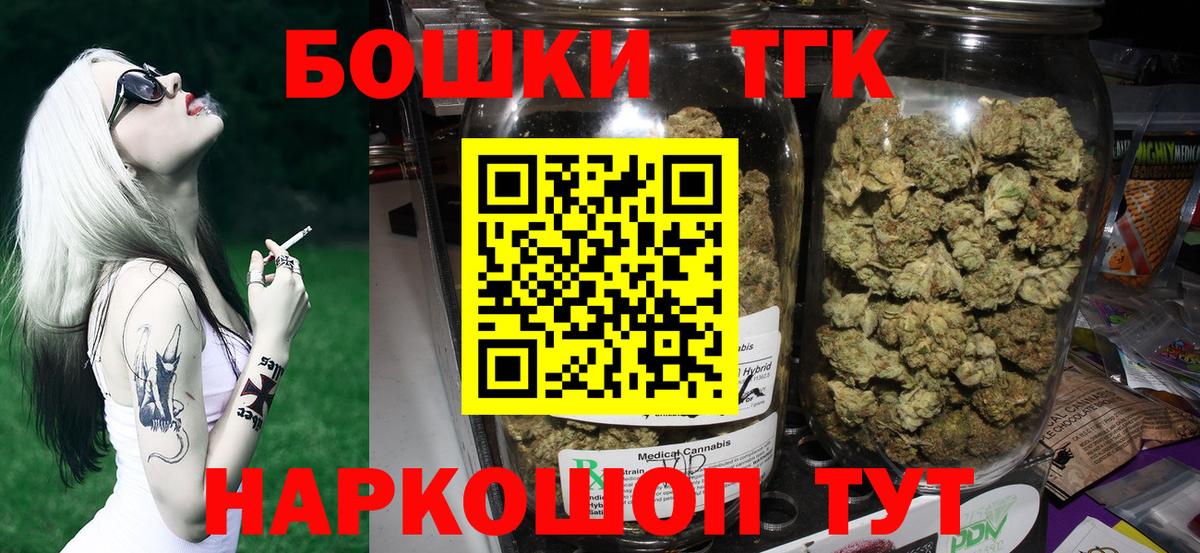 Донецк  Бошки Шишки план  Вход с VPN  Бошки марихуана White Widow  Каннабис VHQ 